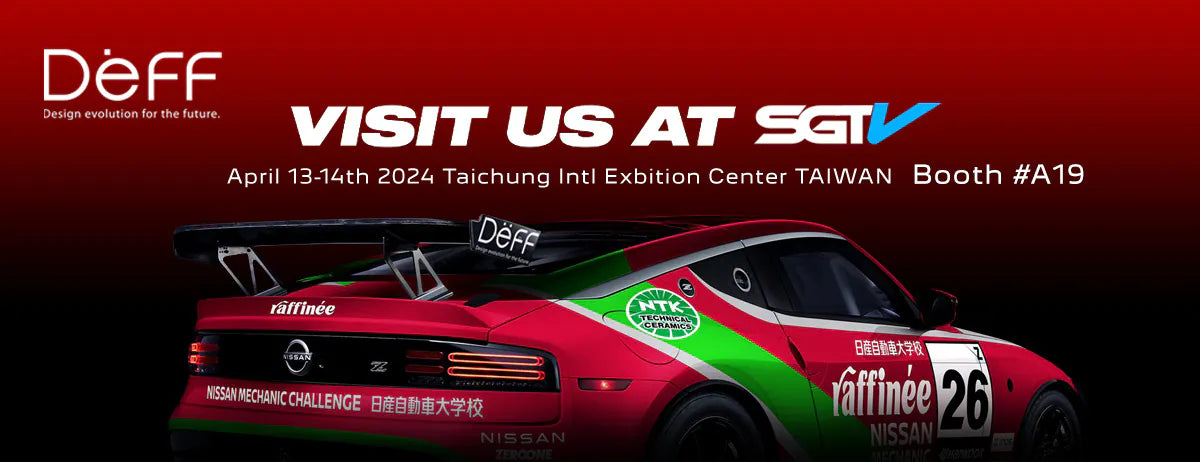 SGT5 第五屆台中國際改裝際 DeFF 出展決定!