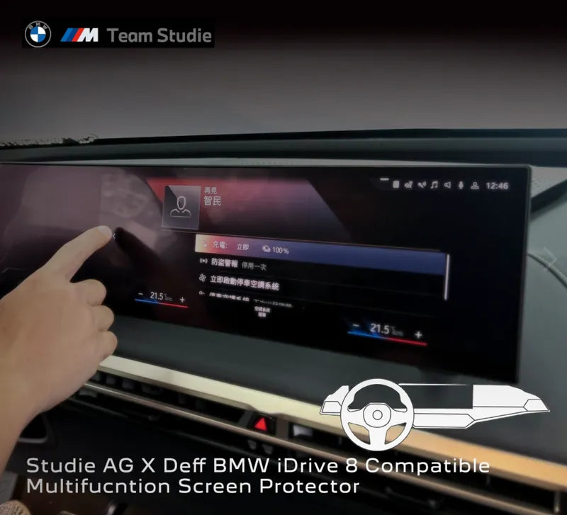 Screen Protector for BMW G20 LCI