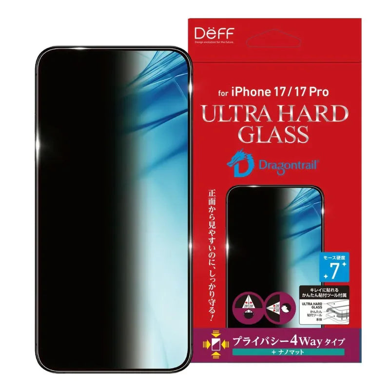 ULTRA HARD GLASS (4 way Privacy + Nano Matte) iPhone 17