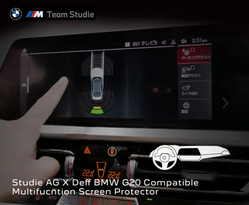 Screen Protector for BMW G20/G42
