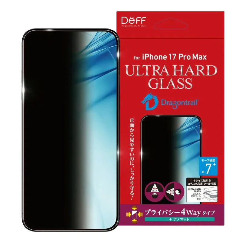 ULTRA HARD GLASS (4 way Privacy + Nano Matte) iPhone 17