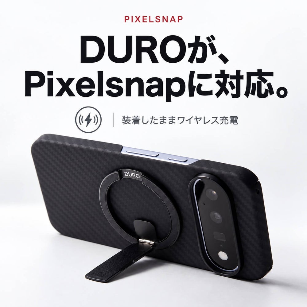 DURO® 克維拉纖維保護殼特仕版 Pixel 11 (預購: 10/14–10/20 出貨)