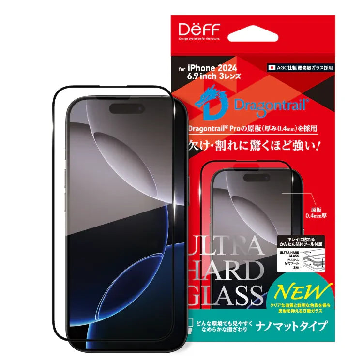 ULTRA HARD GLASS (Nano Matte) iPhone 16