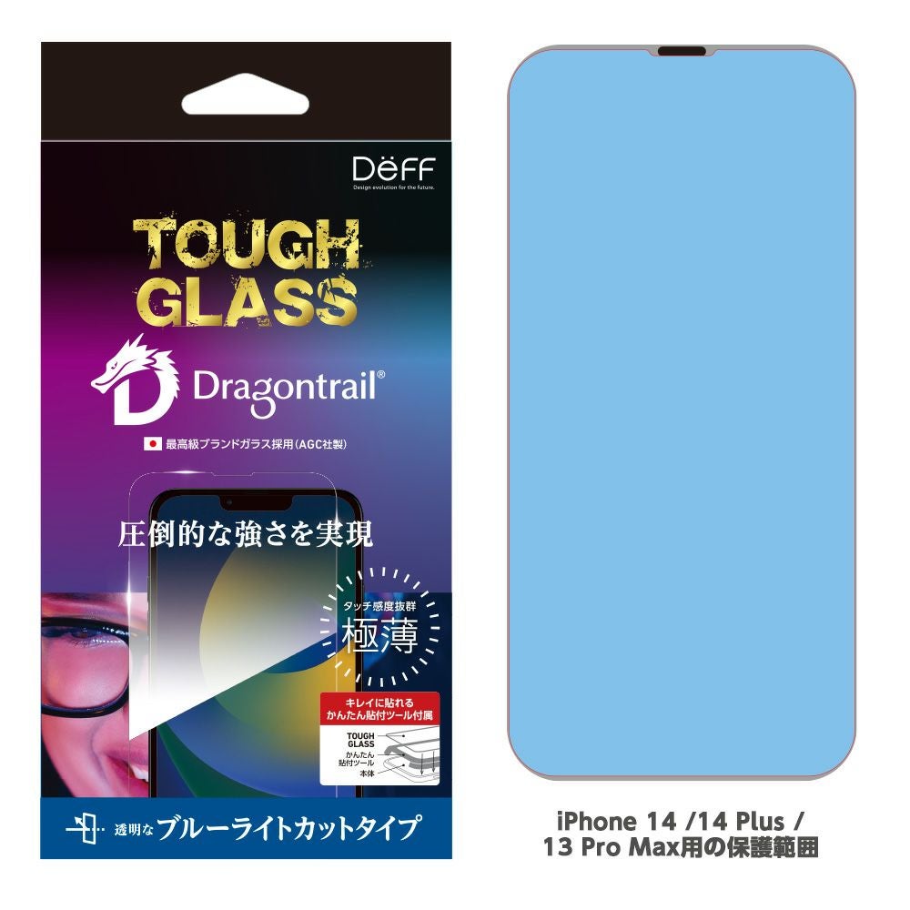 TOUGH GLASS for iPhone 14 Series - double-tempered AGC DragonTrail glass