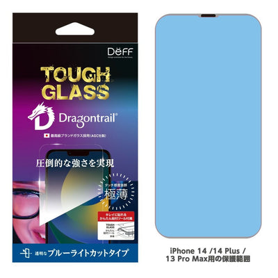 TOUGH GLASS for iPhone 14 Series - double-tempered AGC DragonTrail glass