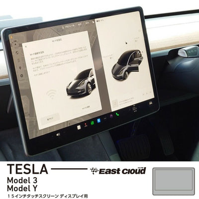 Multifunction Screen Protector for Tesla