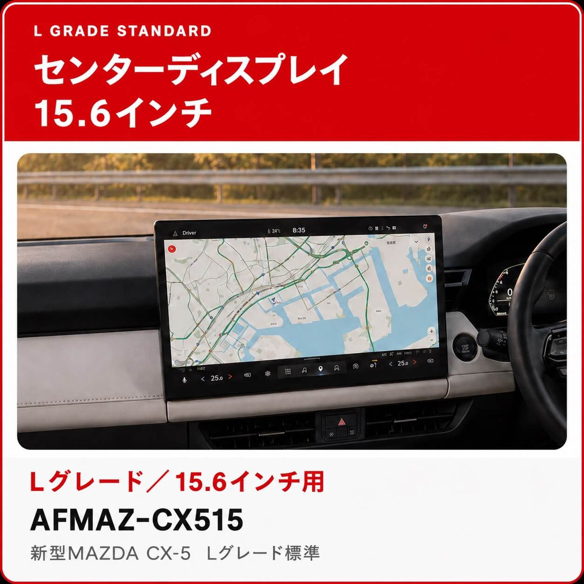 CX515 screen protector for 15.6-inch Mazda CX-5 display