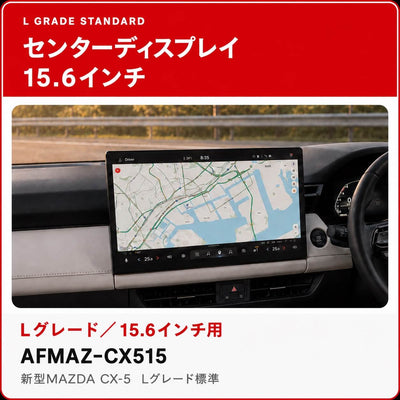 CX515 screen protector for 15.6-inch Mazda CX-5 display