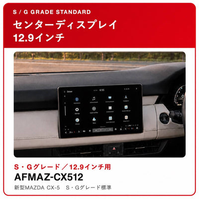 CX512 screen protector for 12.9-inch Mazda CX-5 display