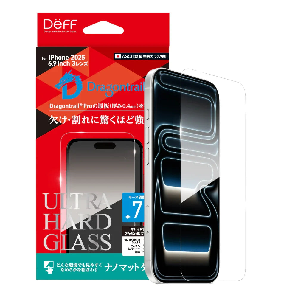 ULTRA HARD GLASS (Nano matte) iPhone 17