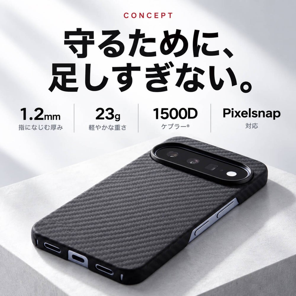 DURO® 克維拉纖維保護殼特仕版 Pixel 11 (預購: 10/14–10/20 出貨)
