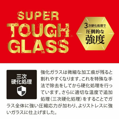 SUPER TOUGH GLASS (Anti-Bluelight) Xperia 10 VI
