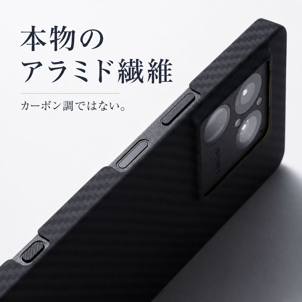 DURO® 克維拉纖維保護殼特仕版 Xperia 1 VIII