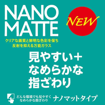 SUPER TOUGH GLASS (Nano Matte) Xperia 1 VI/ 1 VII