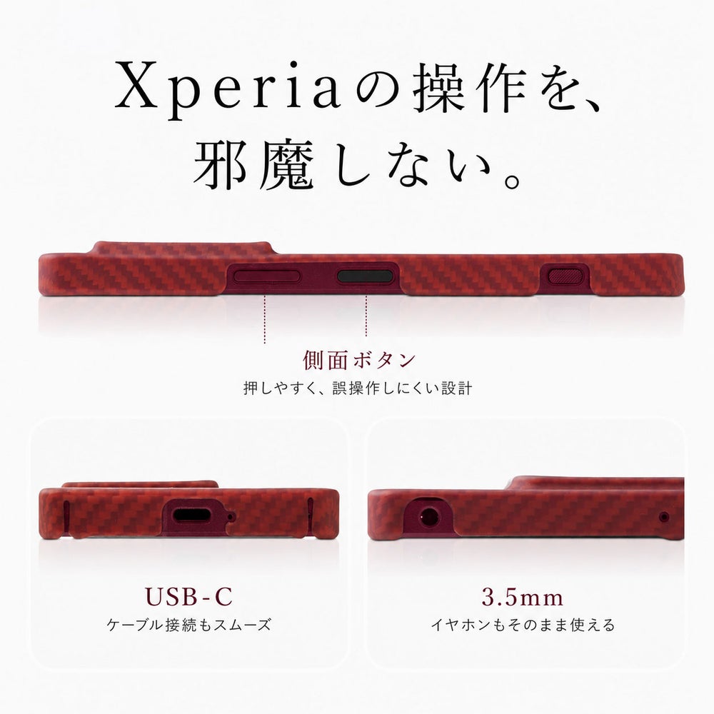 DURO® 克維拉纖維保護殼特仕版 Xperia 1 VIII