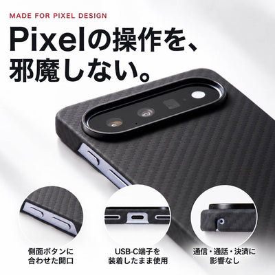 DURO® 克維拉纖維保護殼特仕版 Pixel 11 (預購: 10/14–10/20 出貨)