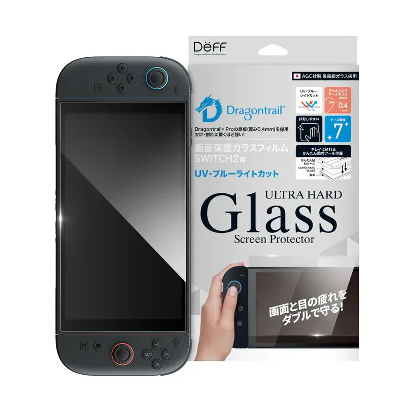 ULTRA HARD GLASS 保護貼 (抗藍光+UV) Nintendo Switch 2