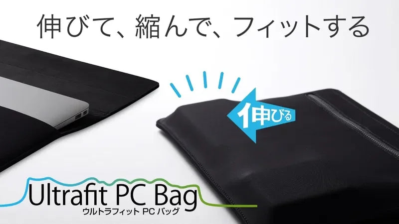 Ultrafit PC Bag 筆電平板支架包