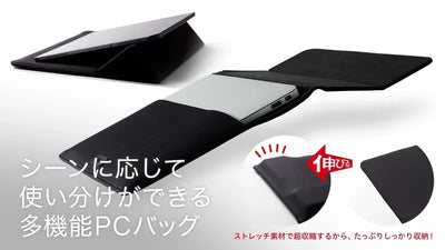 Ultrafit PC Bag 筆電平板支架包